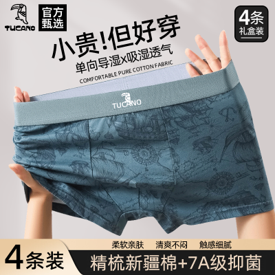 啄木鸟男士名牌内裤正品高档男款纯棉四角裤男生高弹无痕平角短裤