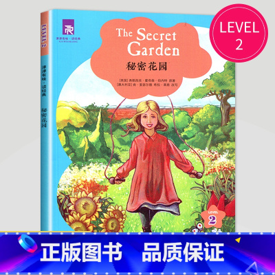 秘密花园 [正版]津津有味读经典英语阅读七年级八年级九年级格林童话海底两万里伊索寓言快乐王子绿山墙的安妮怪医杜立德黑骏马