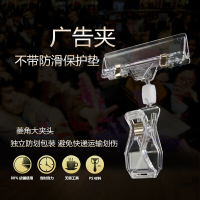 林檎pop爆炸贴夹子 广告夹超市标价牌价格签货架透明双头万向夹子送女朋友老婆生日礼物送女朋友老婆情人节七夕生日礼物