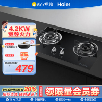 海尔灶具JZT-Q235(12T)