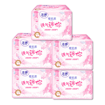 洁婷迷你巾超薄棉柔卫生巾有护翼量少时用姨妈巾 180mm*100片