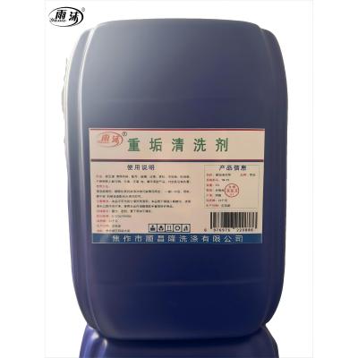 雨沫 重垢清洗剂 YM-99 桶