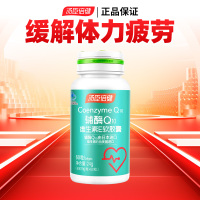 汤臣倍健辅酶Q10天然维生素E软胶囊60粒成人中老年增强免疫
