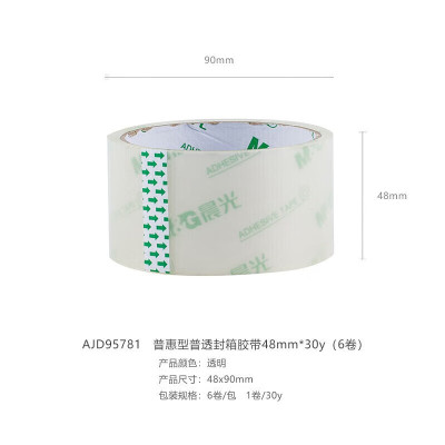 晨光 M&G 普惠型普透封箱胶带 AJD95781 48mm*30y 6卷/筒 筒