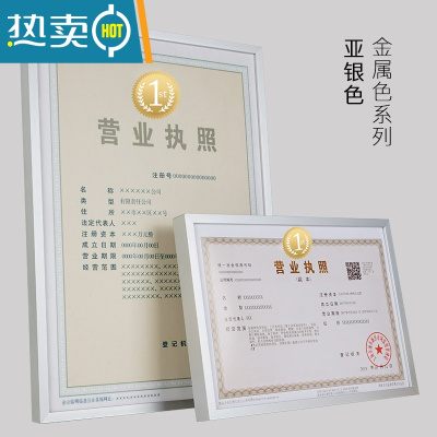 敬平工商营业执照框正本副本a3a4铝合金相框画框挂墙保护套证件证书框 亚银色 70*100cm2个起发