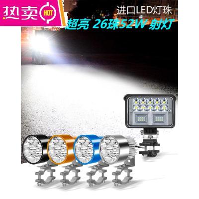 [补贴10%]摩托车大灯电动车大灯泡改装倒车强光LED射灯超亮强光外置