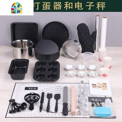 烘焙工具套装入家用饼干材料新手烤箱烘培8寸戚风蛋糕模具套餐 FENGHOU 麦饭石色套装不含电子秤不含打蛋器