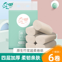 [补贴10%]卫生纸卷纸家用实惠装整箱纸巾无芯卷筒纸卫生间厕所纸6卷