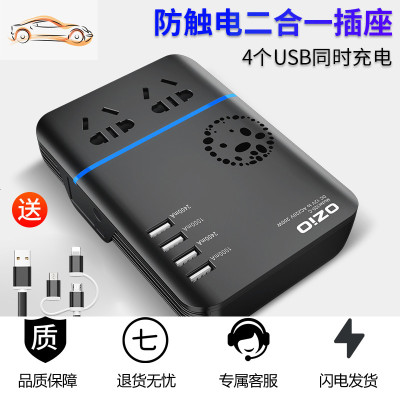 [补贴10%]车载逆变器12V/24V转家用电源转换器多功能汽车插座充电器 轿车/SUV-12V 基础款+送四重 礼