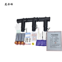 晟帝峰 三芯电缆插拔头 3*240 套