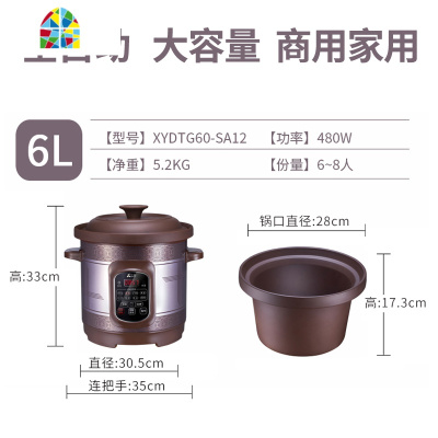 紫砂电炖锅10L电砂锅商用大容量家用全自动汤煲煮粥稀饭 FENGHOU 5L电款脑款全自动4-5人
