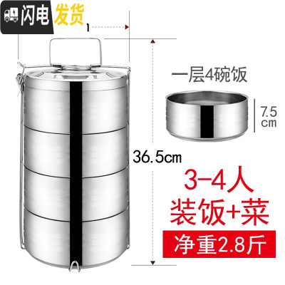 三维工匠大容量多层不锈钢饭盒五层保温饭盒桶四层餐盒分格超大便当盒提锅 18公分4层装(饭+菜)3-4人