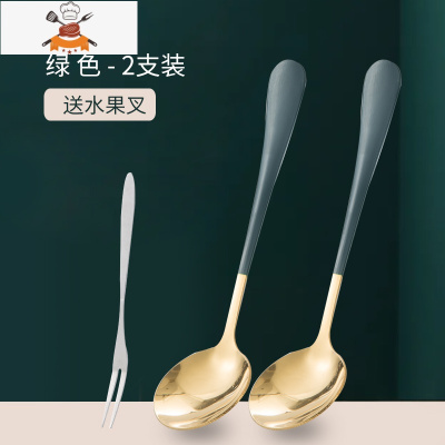 网红款不锈钢勺子家用宽柄成人加厚汤勺儿童调羹长柄咖啡勺甜品勺 敬平 网红款-绿色(2支装)送水果叉