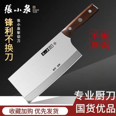 张小泉锻打菜刀家用厨房斩切二合一厨师专用刀切片刀具W8169