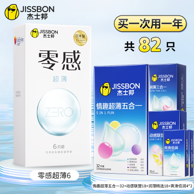 [自营]杰士邦零感超薄避孕套持久延时裸入旗舰店正品安全套男用byt