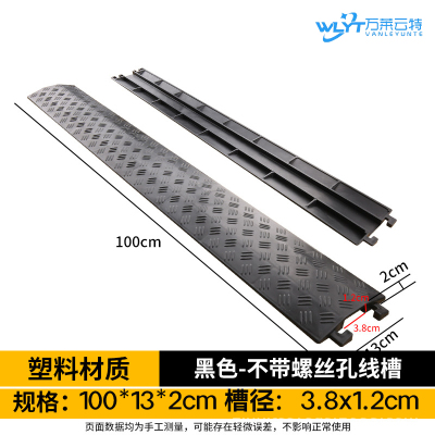 苏宁 万莱云特 PVC线槽减速带 /WLYT-YXB41/规格100*13*2cm/槽径3.8*1.2cm 起订量6