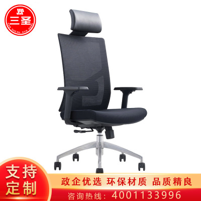 三圣 办公家具时尚经理椅带头枕主管办公椅网椅家用电脑椅护腰高背转椅公司座椅