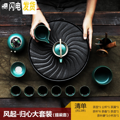 三维工匠日式创意功夫茶具茶盘整套家用陶瓷储水干泡台简约茶壶茶杯套装 风起-归心大套装提梁壶-13件装茶叶罐小杯洗茶道