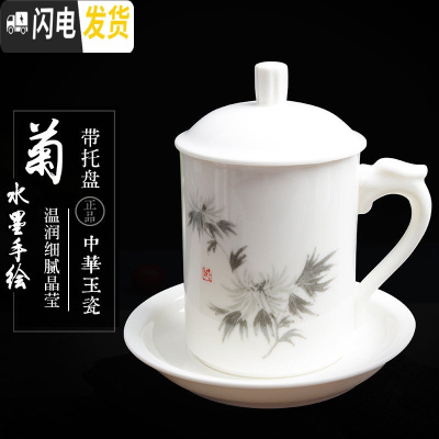 三维工匠茶具陶瓷茶杯带盖白色瓷水杯泡茶办公室茶杯会议杯礼品杯ogo定制 菊花杯(带盘)