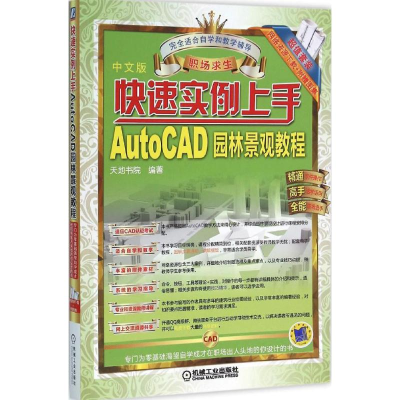 醉染图书快速实例上手9787111495031