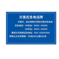 璐盐 应急电话标牌 1000*650mm带杆 套