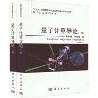 量子计算导论
