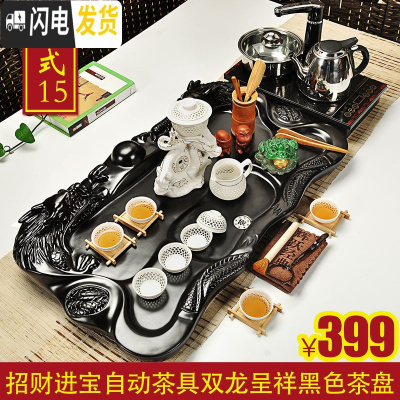 三维工匠茶具家用陶瓷茶具套装紫砂汝窑功夫茶具电磁炉科技木茶盘茶台 十五进宝呈祥黑399 39件