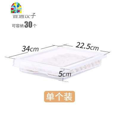 家用速冻水饺盒饺子盒冻饺子混沌盒厨房冰箱保鲜收纳盒 FENGHOU保鲜盒保鲜盒