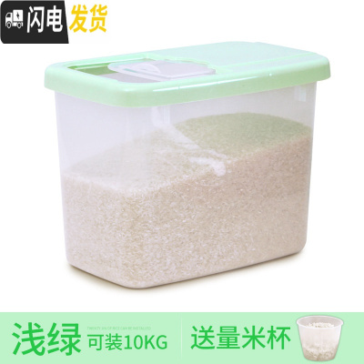 三维工匠米缸塑料密封面粉带盖保鲜米筒组合50斤米桶 家用 20斤装收纳盒装收纳桶