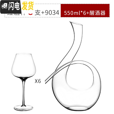 三维工匠家用大号红酒杯套装欧式葡萄酒杯高脚杯水晶玻璃红酒醒酒器6只装 红酒杯六支+6字醒酒器