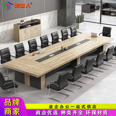 创世人 办公家具大型会议桌长桌会议室办公桌简约现代洽谈桌培训桌4m