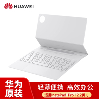 HUAWEI MatePad Pro 12.2英寸星跃键盘华为原装键盘保护套(星闪版) 宣白