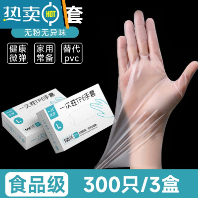敬平手套TPE乳胶PVC丁腈手膜加厚耐用厨房美容100只盒装 TPE材质[300只]抽拉式 食品级加厚耐用 M