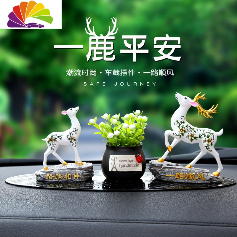 平安梅花鹿汽车用品香熏摆件创意内饰车前内上车载装饰 一路顺风[鹿]
