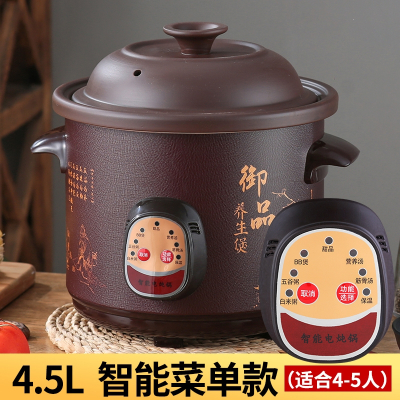 时光旧巷全自动2.5-6L陶瓷煲汤沙锅家用熬煮粥多功能养生紫砂锅_黑紫砂智能款自动保温4.5L适合4-5人
