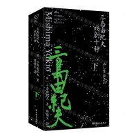 [N]三岛由纪夫戏剧十种(下)-9787500880028