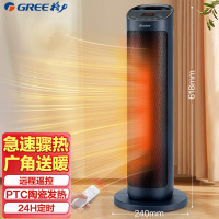 格力 (GREE)暖风机取暖器NTFH-S6020B遥控家用立式电暖器触屏数码显示塔式电暖气