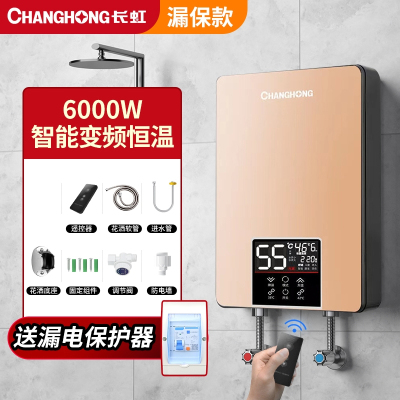 长虹(Changhong)即热式电热水器恒温家用小型淋浴洗澡快速热卫生间免储水_六千瓦金色漏保经典款