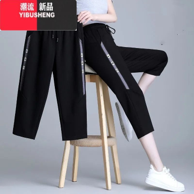 YIBUSHENG冰丝裤子女季薄款2024新款休闲裤显瘦中裤宽松七分裤大码哈伦裤