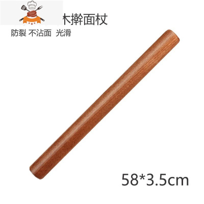 擀面杖家用实木大号擀面棒圆棍擀面条不粘乌檀木擀面杖器饺子皮 敬平 乌檀木[长58*直径3.5cm]