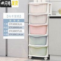 三维工匠夹缝收纳柜抽屉式塑料家用多层卫生间厨房窄置物架零食整理储物柜