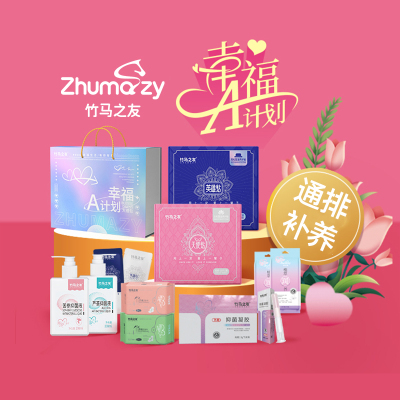 竹马之友幸福A计划大礼包1盒/盒