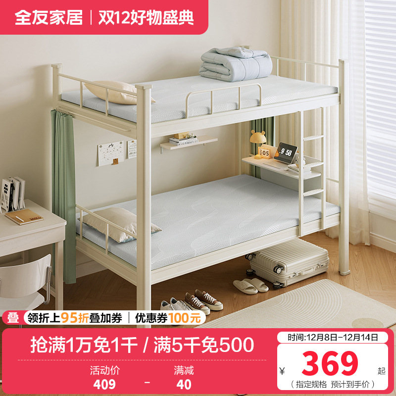 全友家居单人薄款床垫护脊学生宿舍公寓榻榻米记忆棉床垫