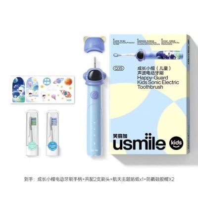 usmile笑容加儿童电动牙刷声波震动 专业防蛀呵护牙齿 3档模式可选 成长小帽刷 Q3S宇宙蓝(适用3-12岁宝宝)