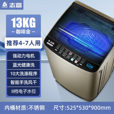  志高(CHIGO)8.210KG全自动洗衣机家用小型大容量波轮租房宿舍用洗烘一体_15金色13KG蓝光强力智能风干