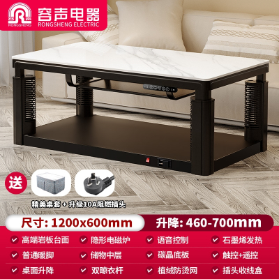 容声Ronshen取暖桌烤火桌茶几一体家用客厅长方形电暖炉茶几升降电暖桌子_1.2米云砂黑隐藏电磁炉高端岩板声控触控遥控