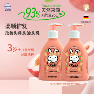 哈罗闪儿童洗发露(桃子香型))200ml德国原装进口保湿清洁大童