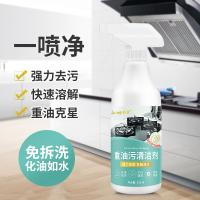 [补贴10%]2瓶(共1000ML含1个喷头)500ml大瓶油烟机清洗强力去油污净厨房重油渍烟净去污灶台清洁剂