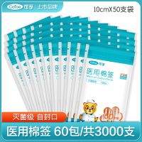 可孚医用棉签一次性无菌消毒医疗用大头医药用棉棒单头棉花棒1428