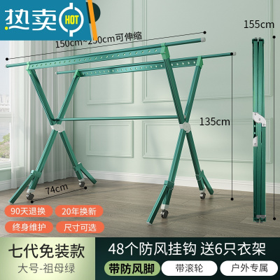 敬平晾衣架落地折叠室内晾衣杆家用室外晒衣服被子架阳台凉晒衣架器 旗舰7代♥祖母绿1.5-2.5M♥带轮♥防风脚 大